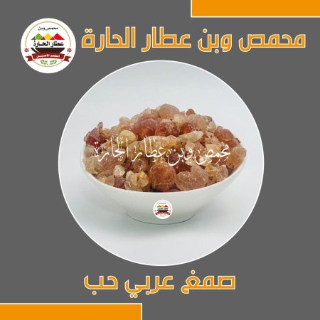 صمغ عربي حب